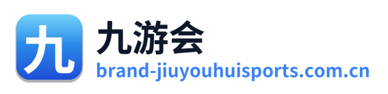 九游会 Logo